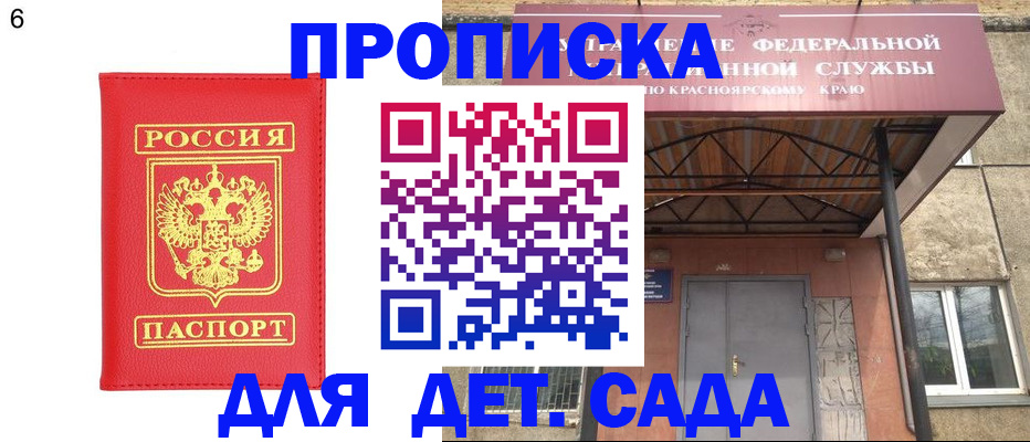 прописка паспорт в Туле