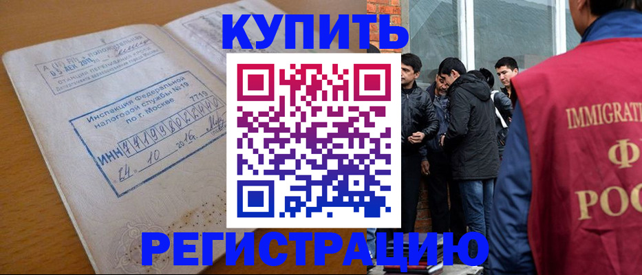 временная регистрация собственник в Туле