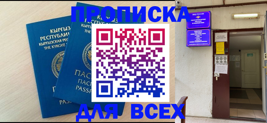 прописка паспорт в Туле